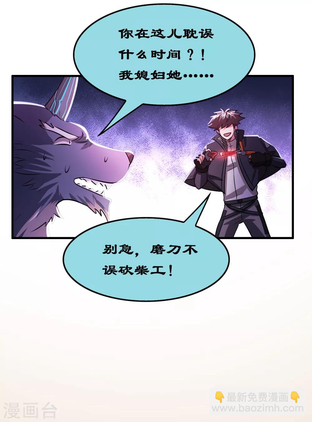 第101话 高科技搞得定！-第112话