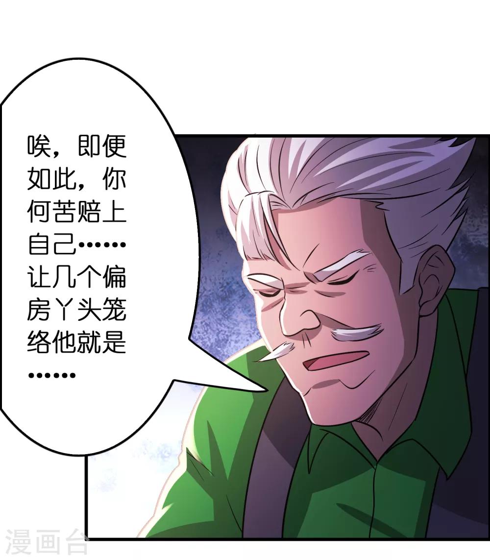 異界土豪供應商 - 第101話 高科技搞得定！ - 3