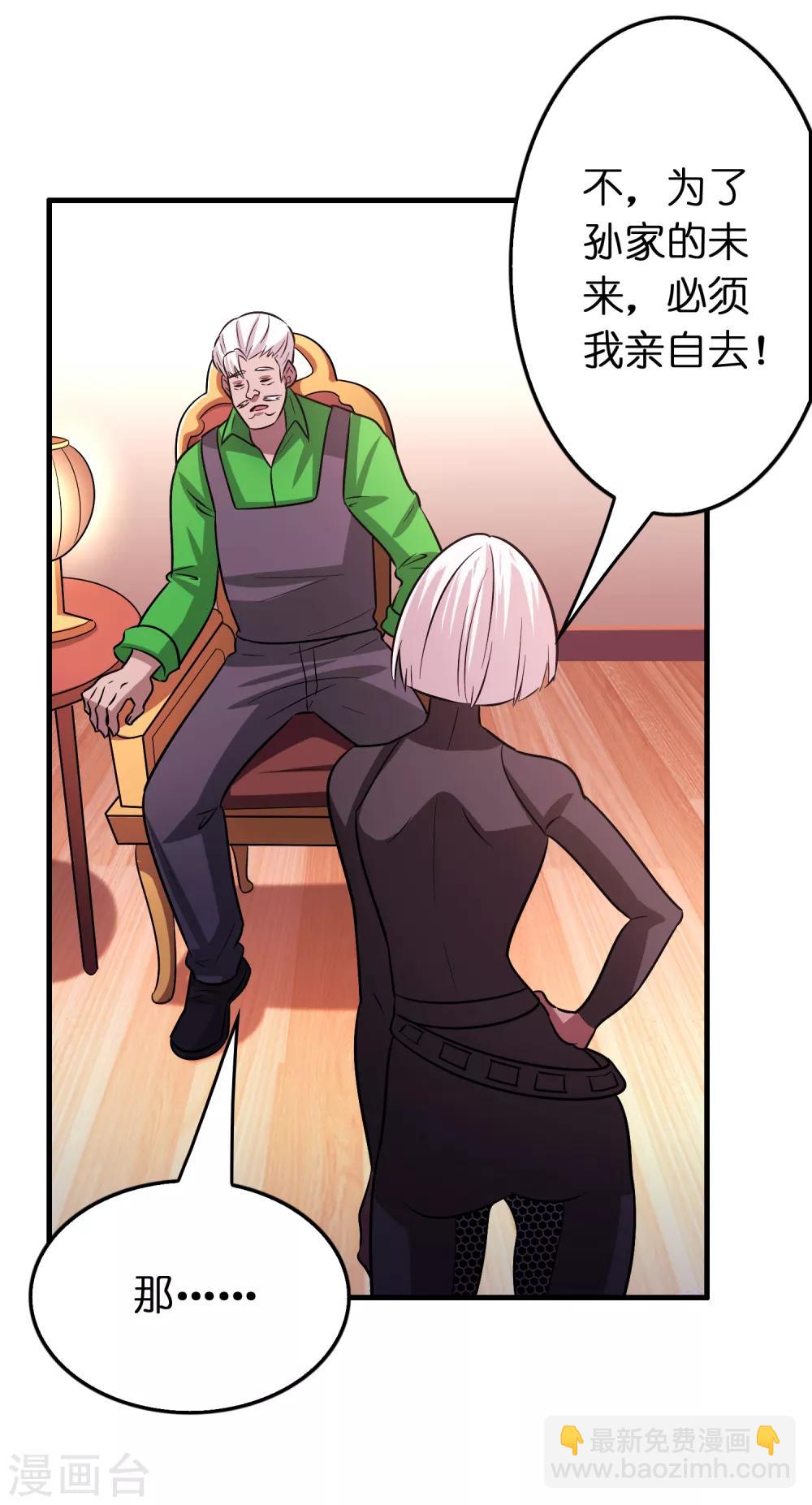 第101话 高科技搞得定！-第112话