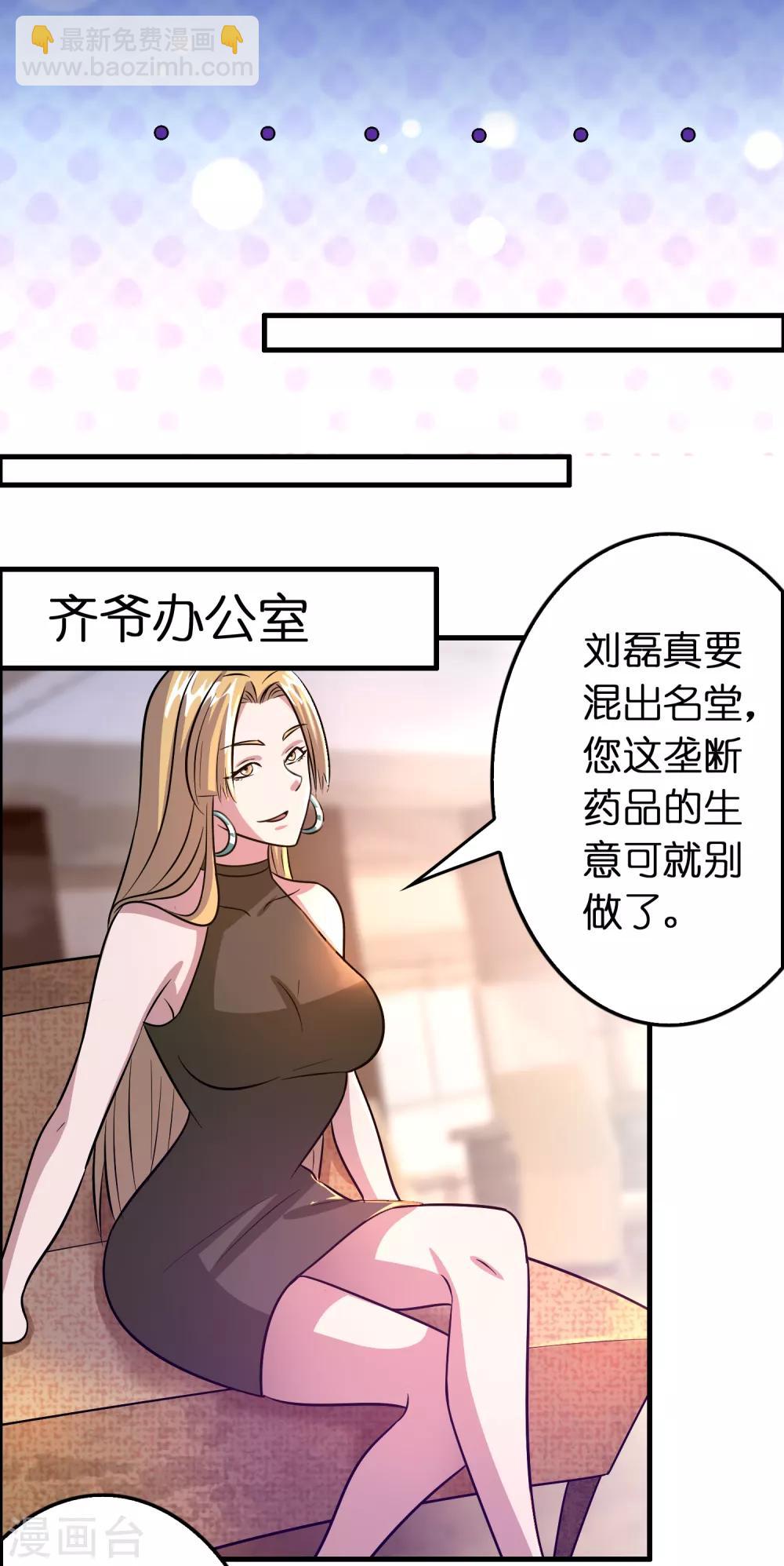 第101话 高科技搞得定！-第112话