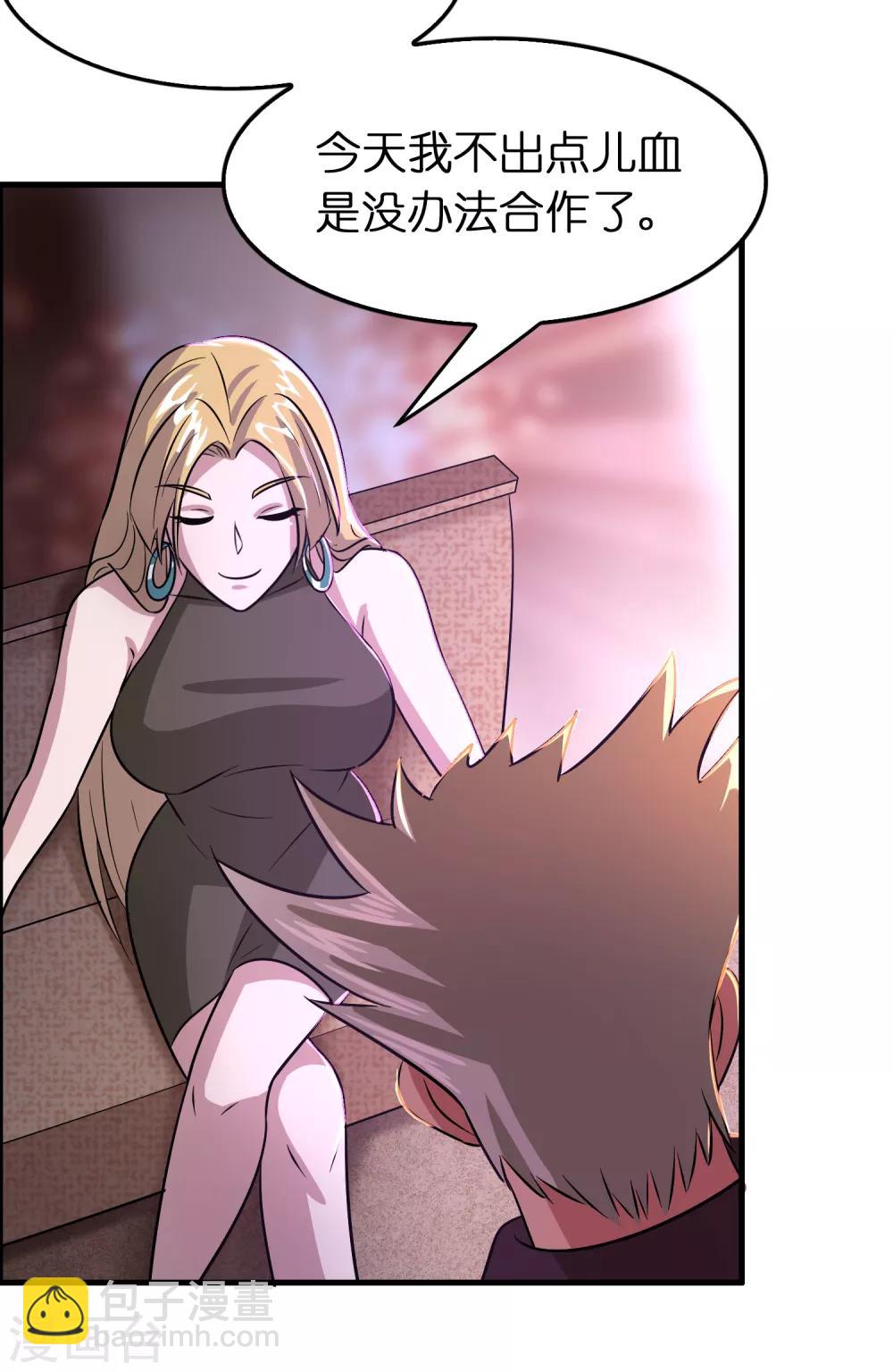 第101话 高科技搞得定！-第112话