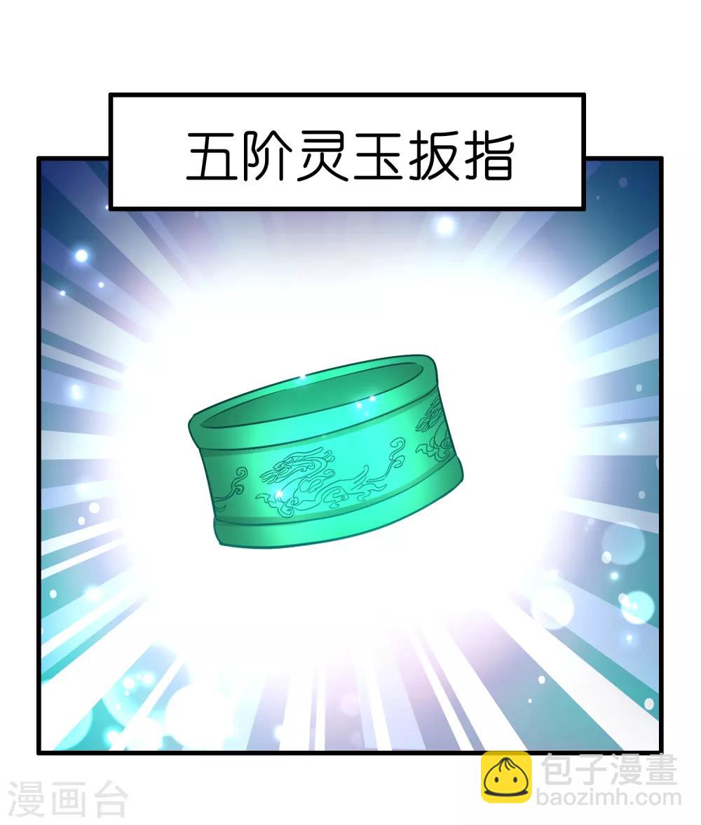 第101话 高科技搞得定！-第112话