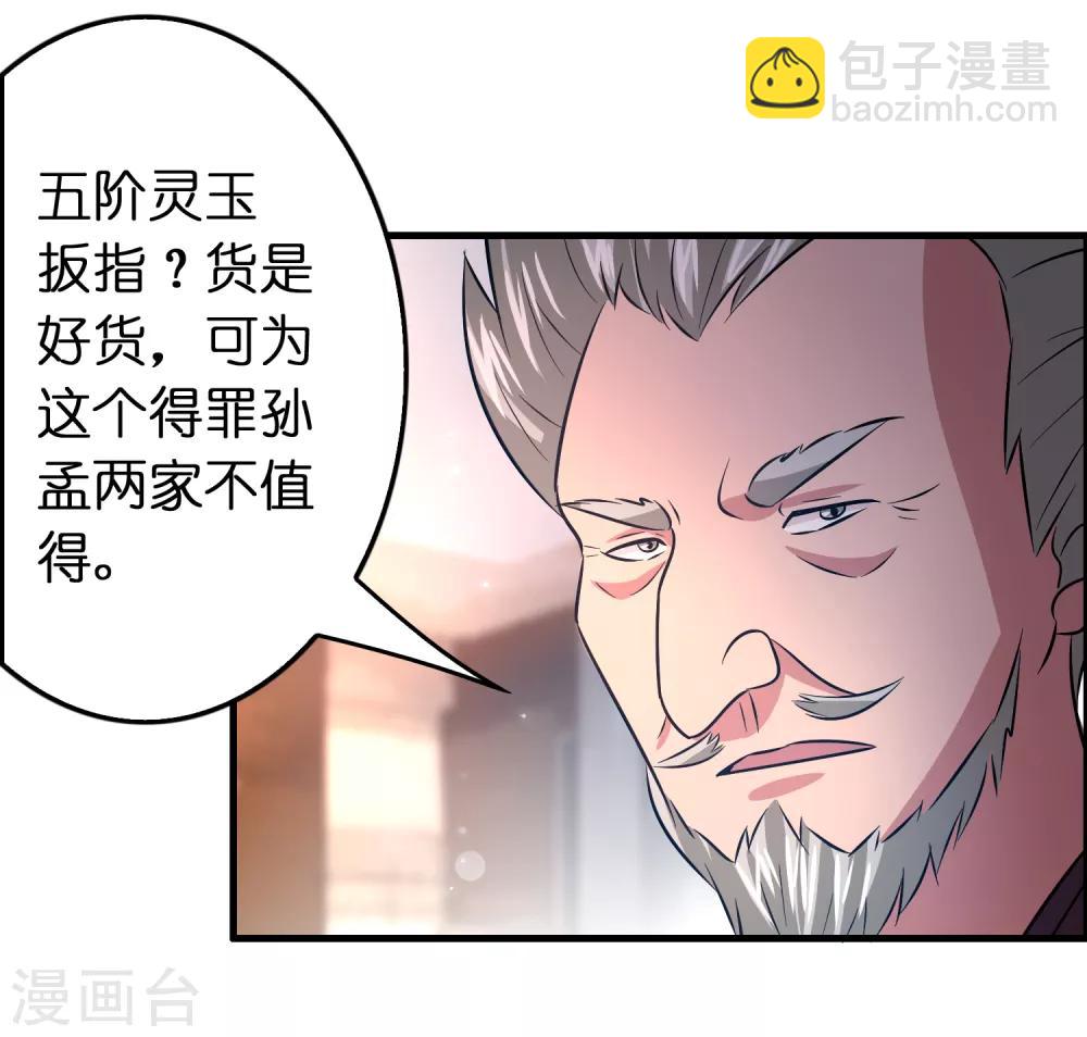 第101话 高科技搞得定！-第112话