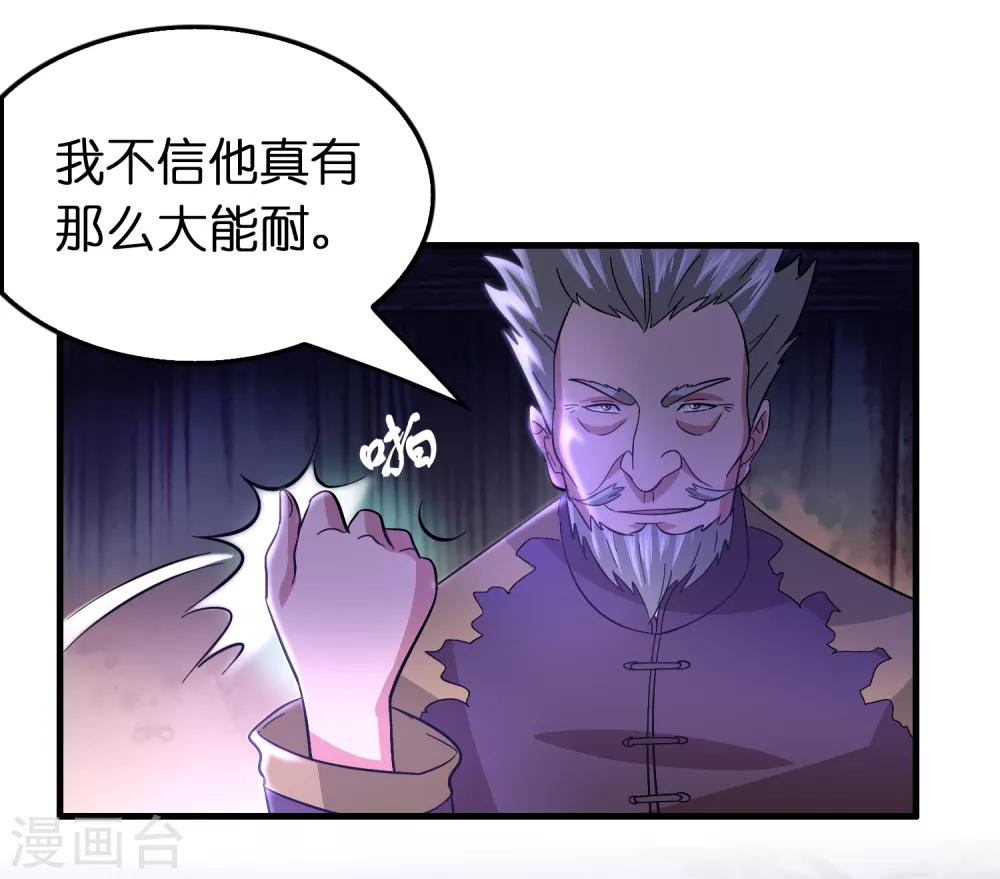 第101话 高科技搞得定！-第112话