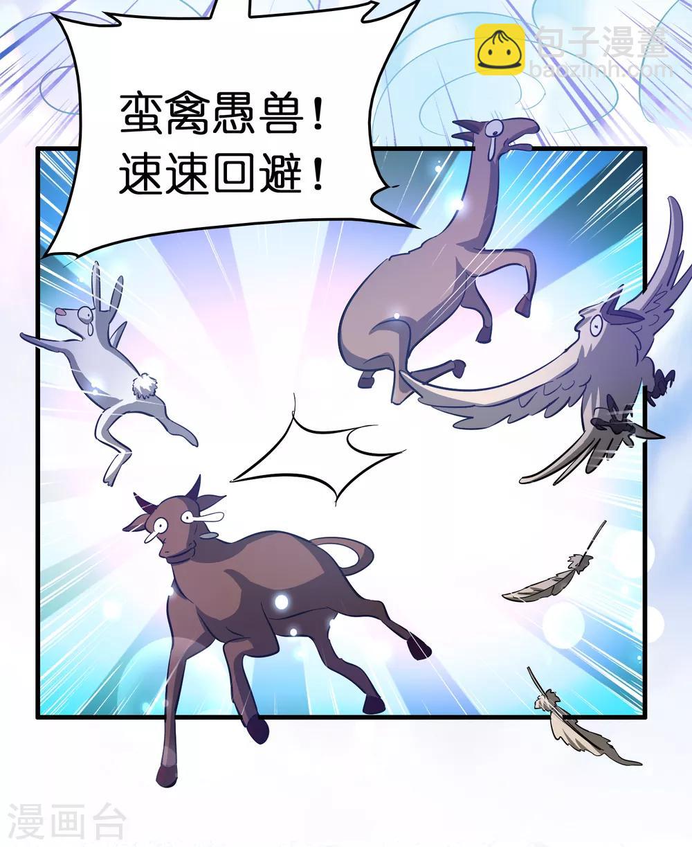 第101话 高科技搞得定！-第112话