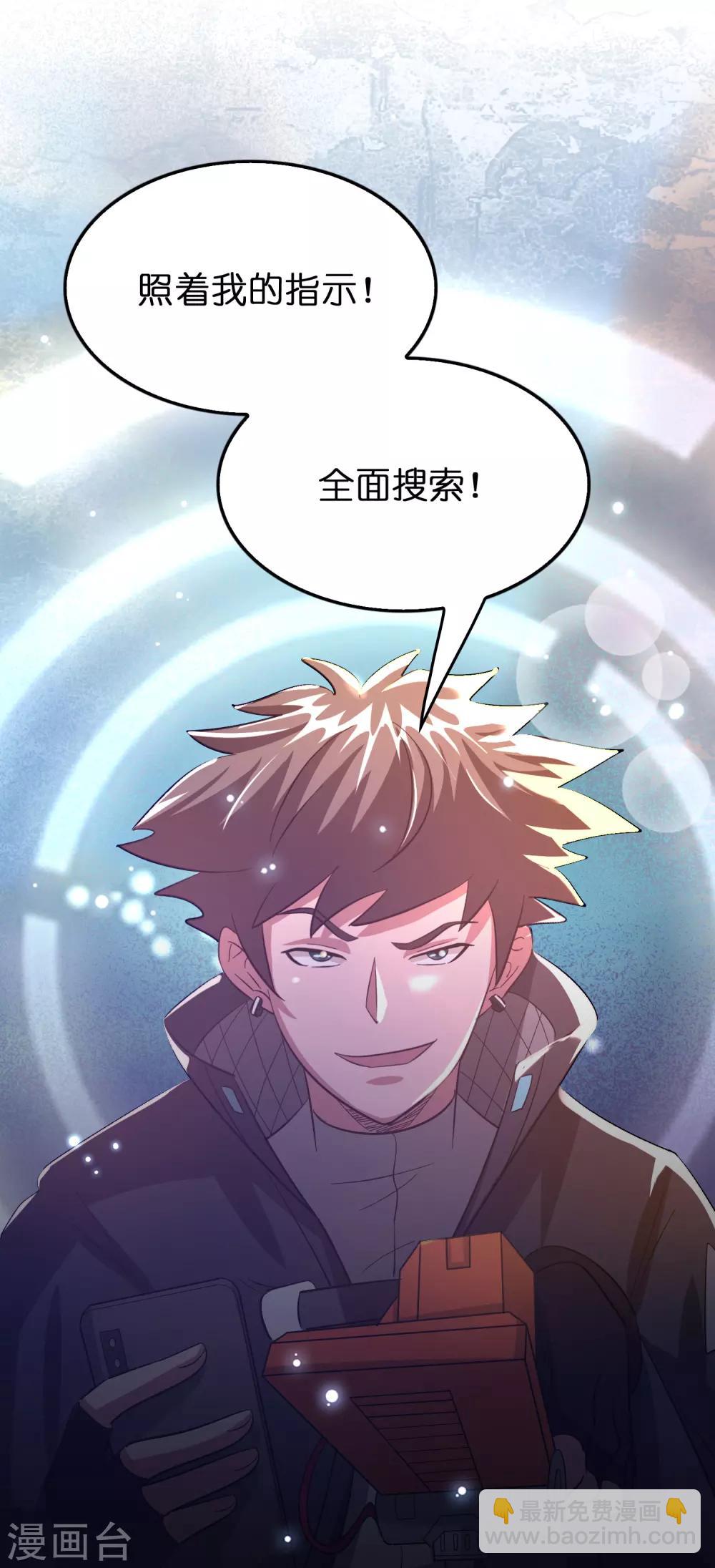 第101话 高科技搞得定！-第112话