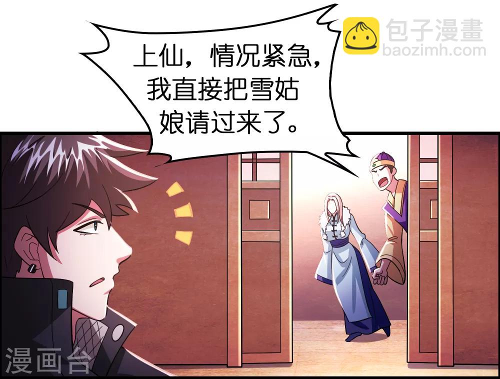 第101话 高科技搞得定！-第112话