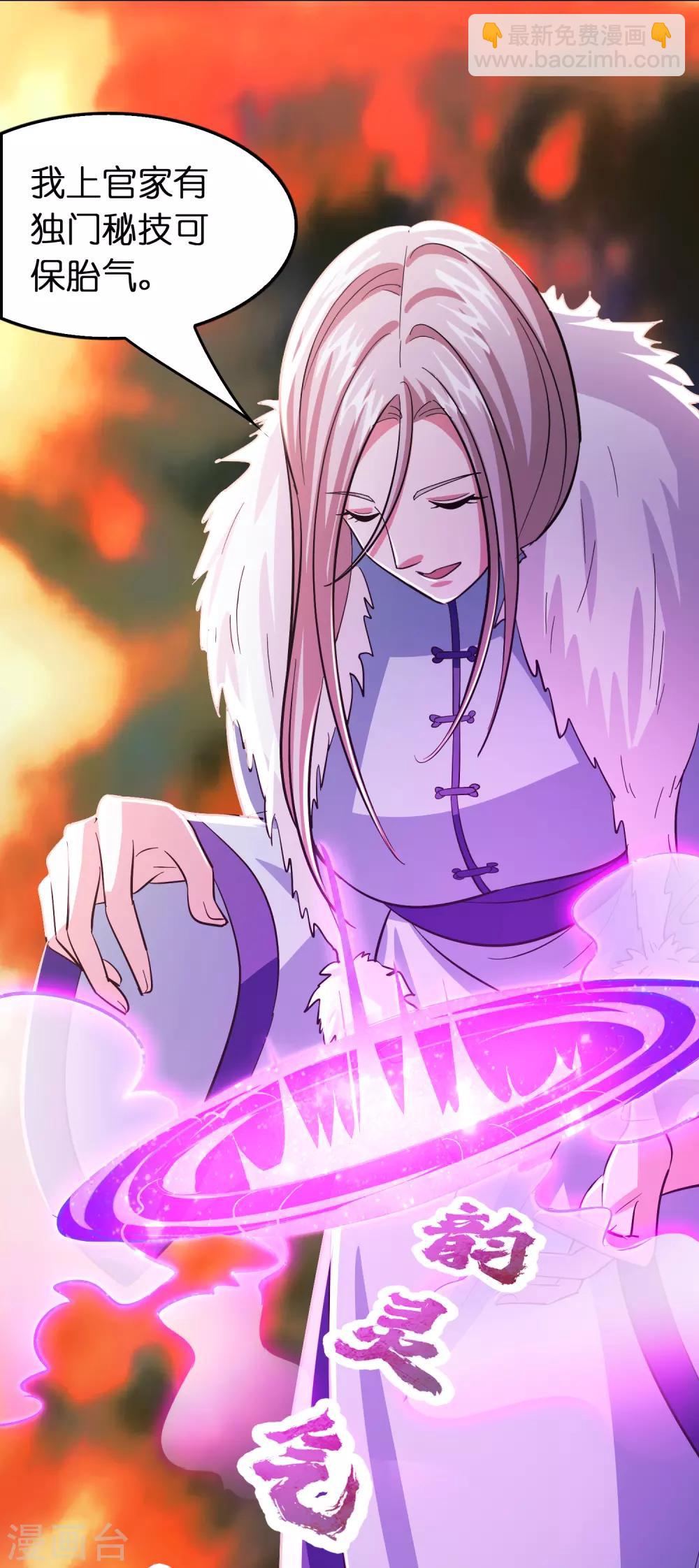 第101话 高科技搞得定！-第112话