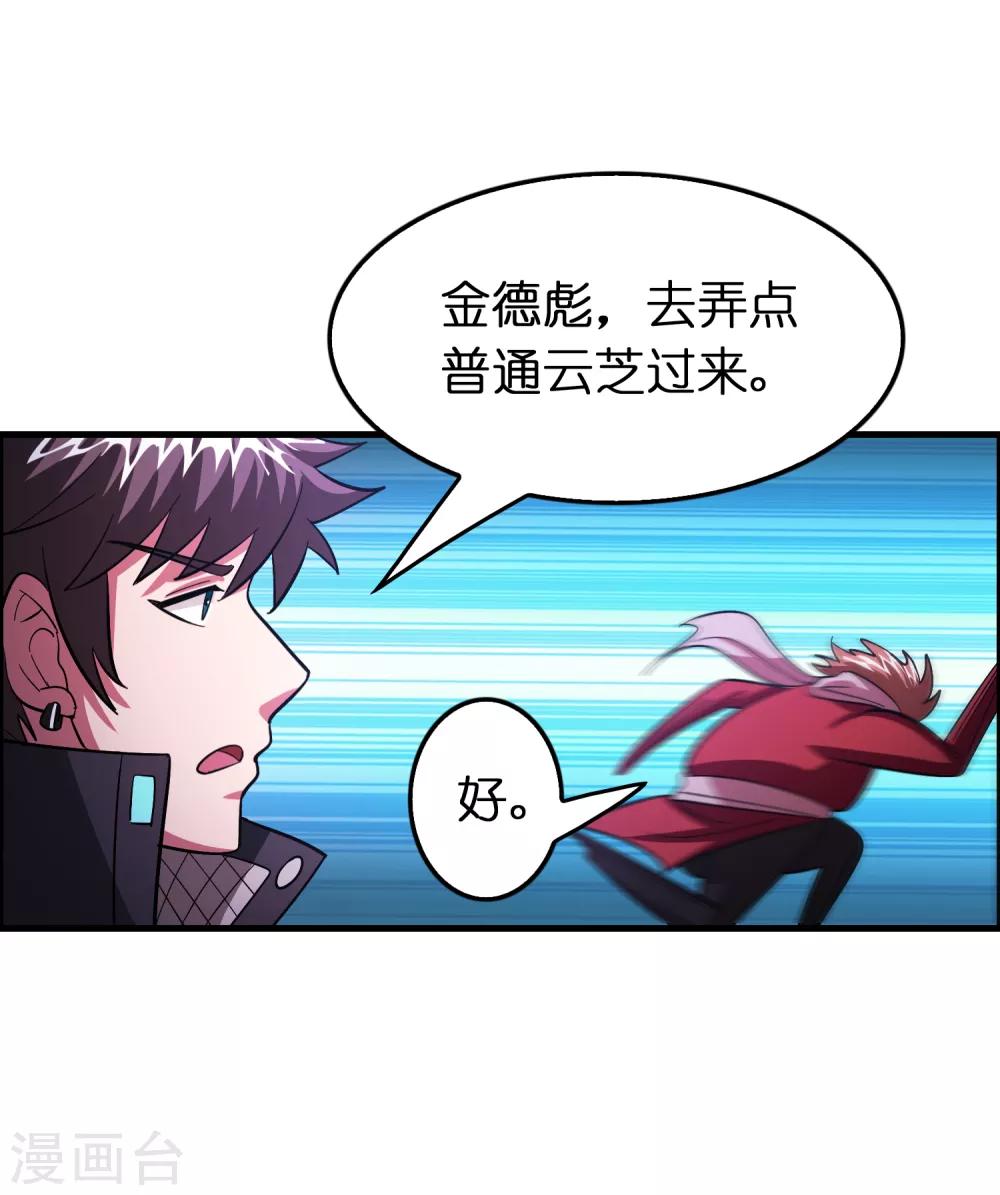 第101话 高科技搞得定！-第112话