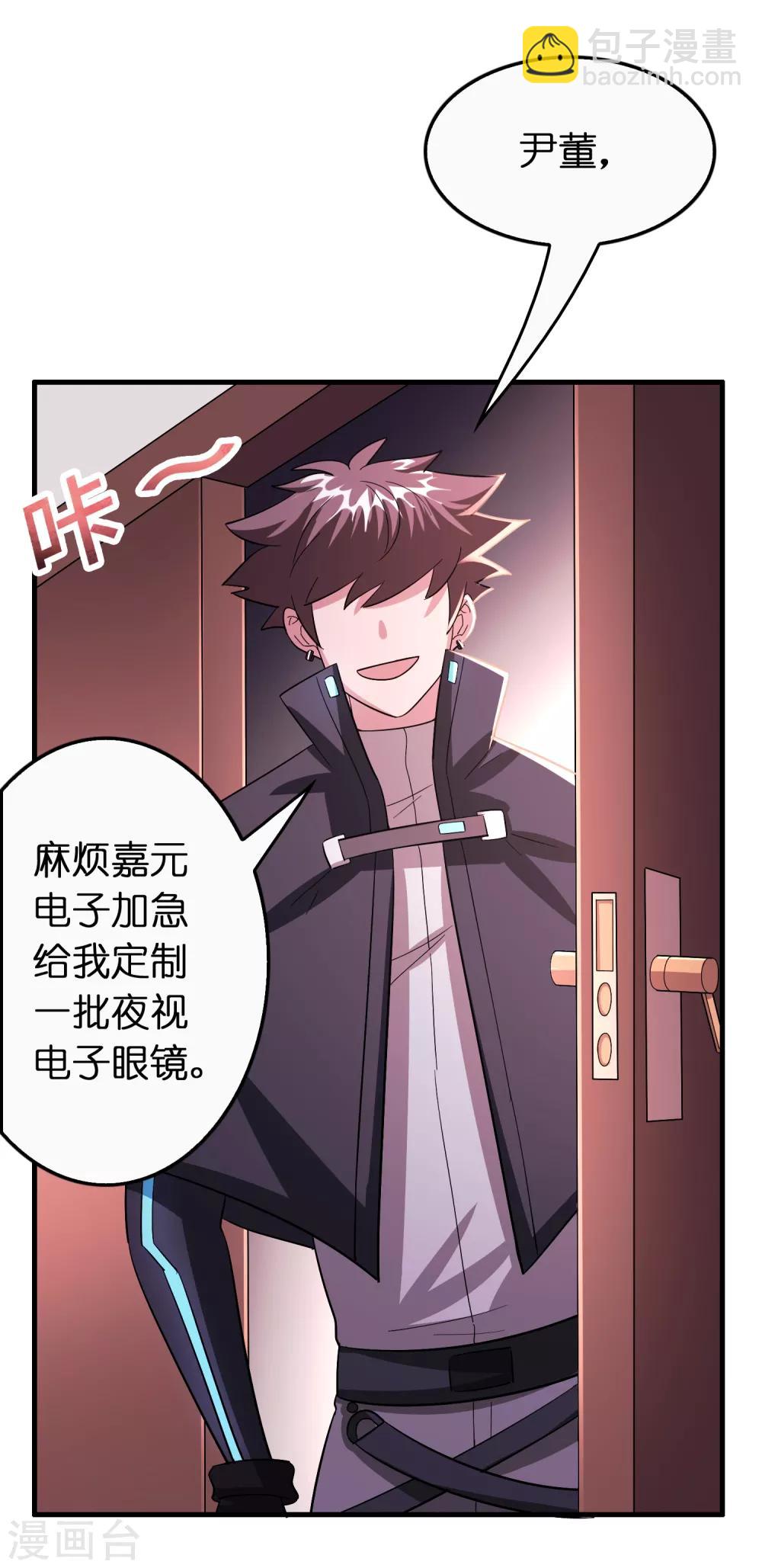 第103话 我反对这门亲事！-第114话