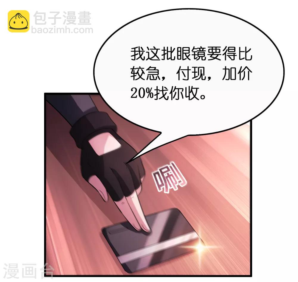 第103话 我反对这门亲事！-第114话