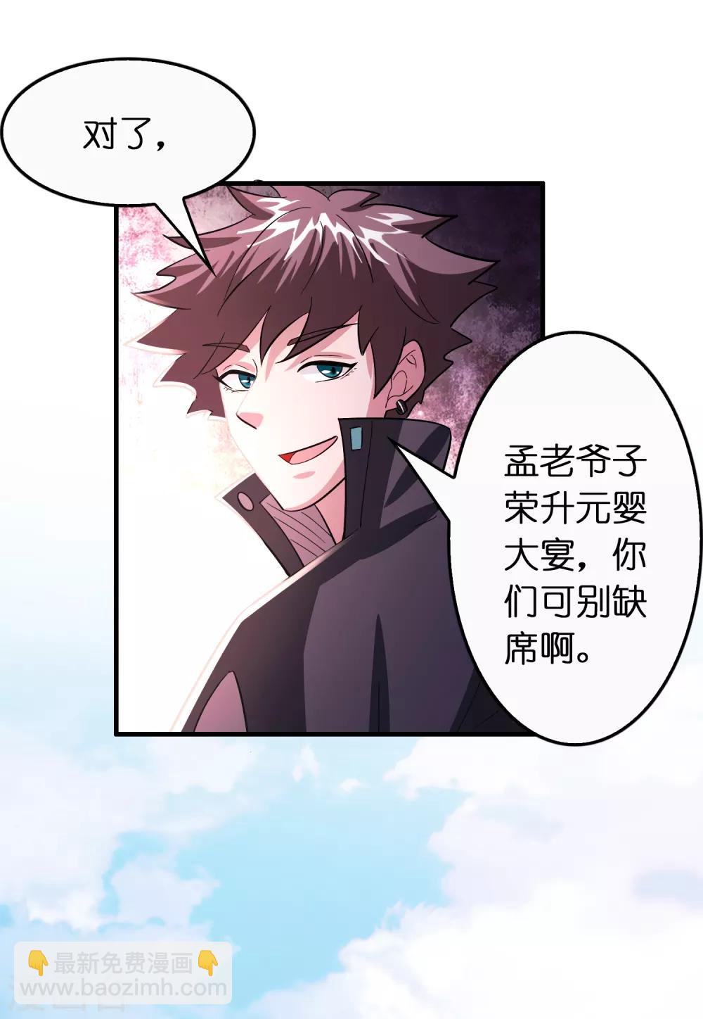 第103话 我反对这门亲事！-第114话