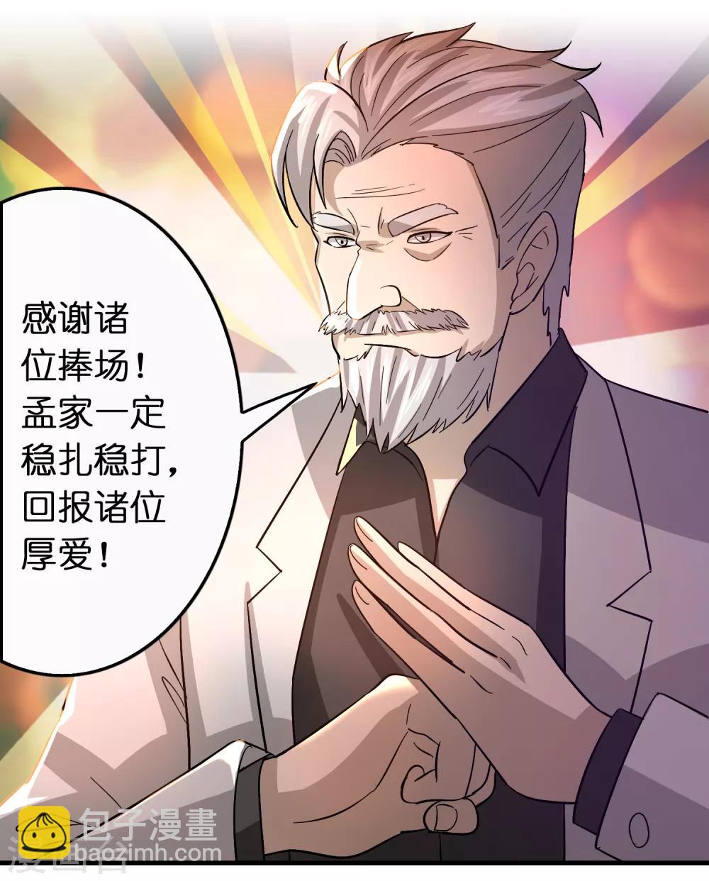 第103话 我反对这门亲事！-第114话