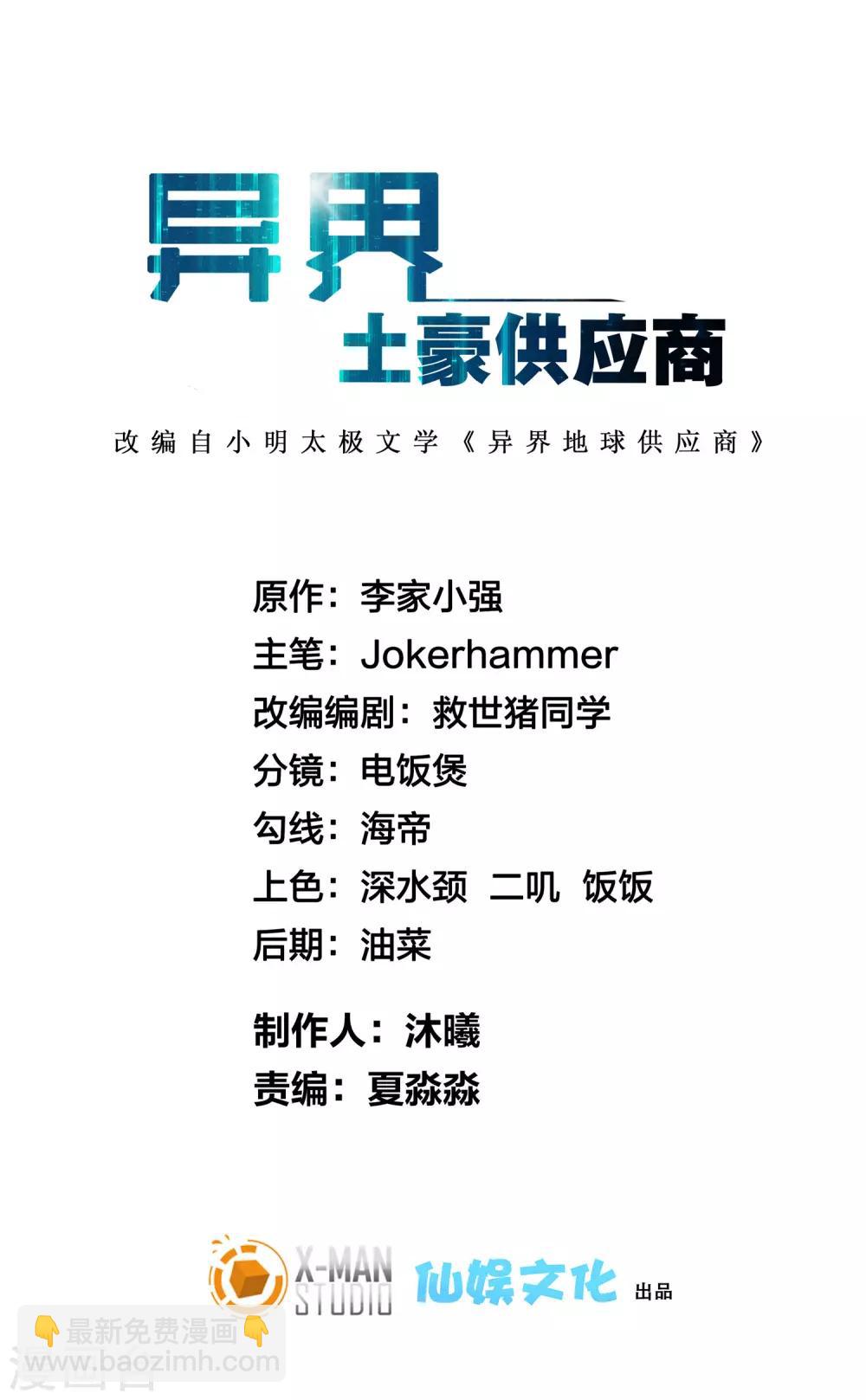 第103话 我反对这门亲事！-第114话