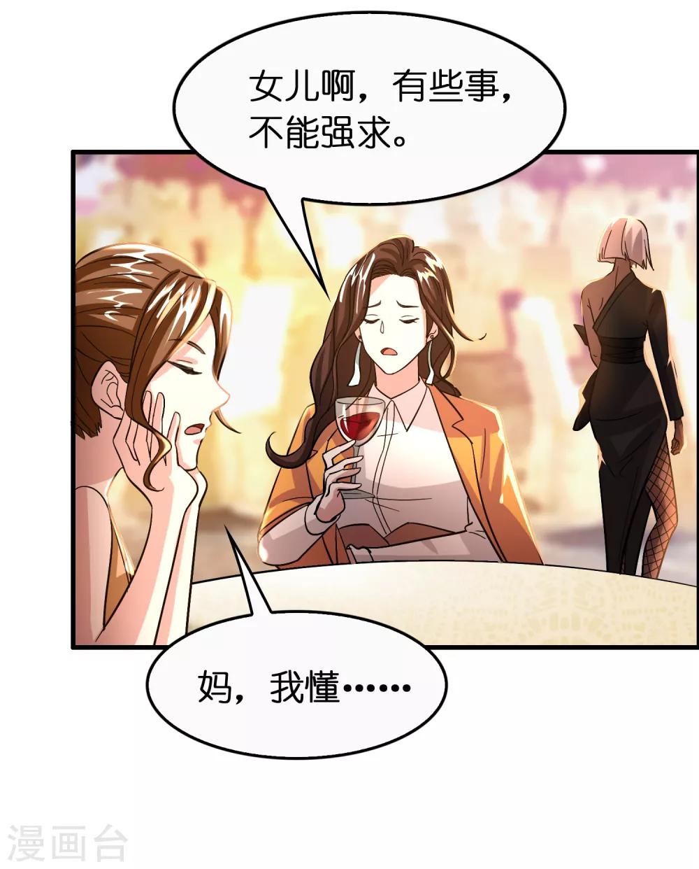 第103话 我反对这门亲事！-第114话