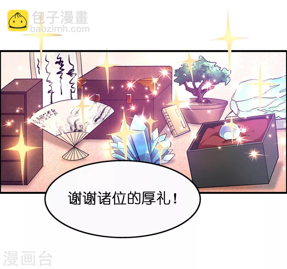 第103话 我反对这门亲事！-第114话