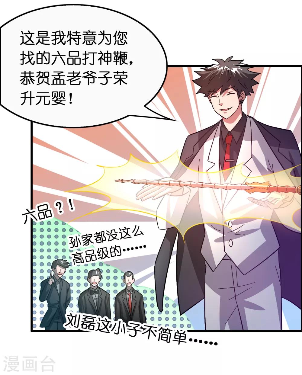 第103话 我反对这门亲事！-第114话