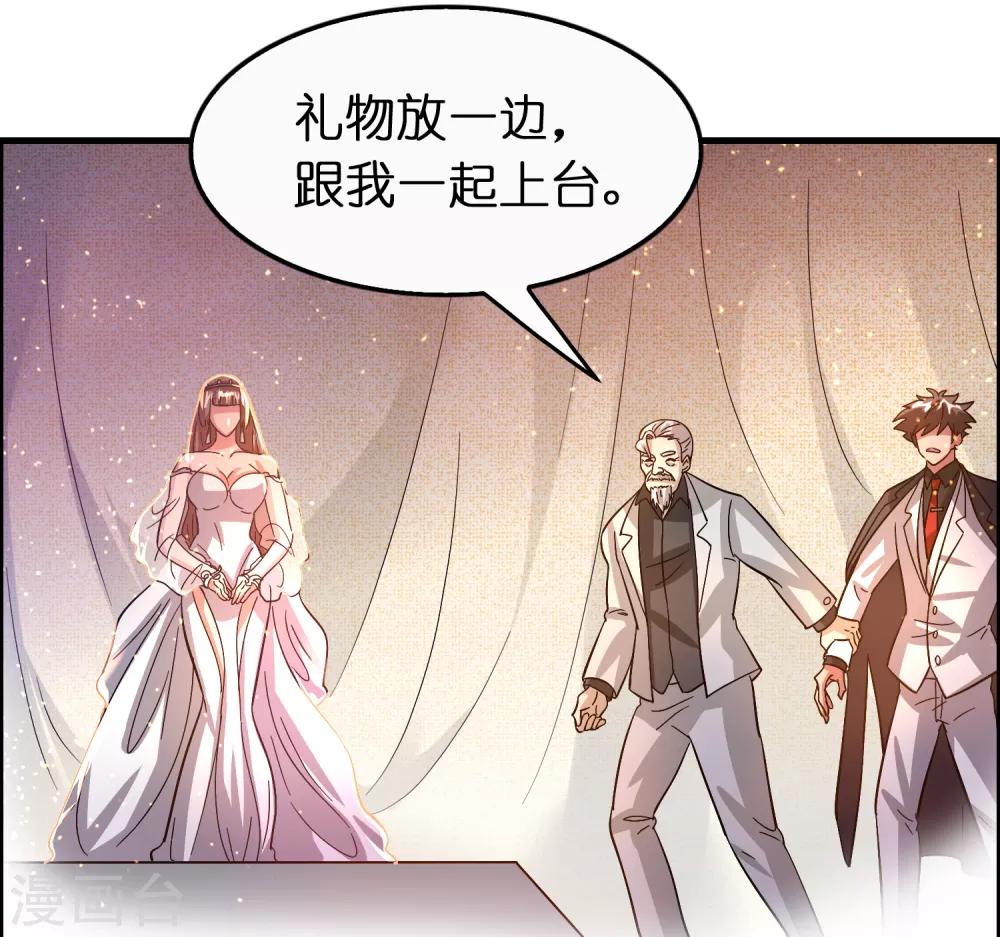 第103话 我反对这门亲事！-第114话