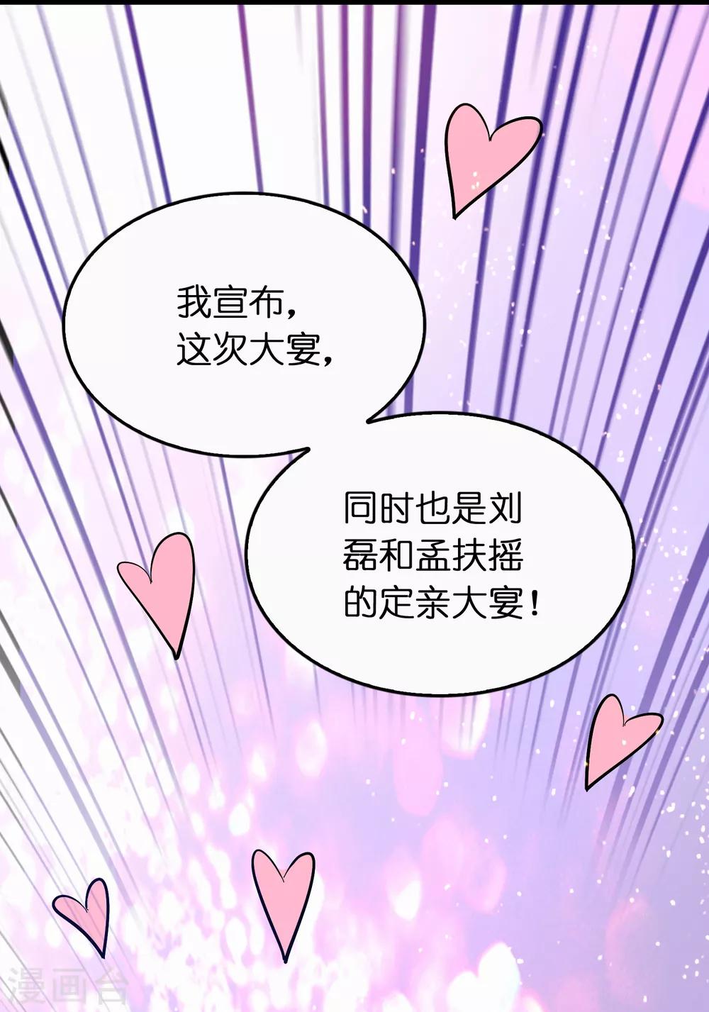 第103话 我反对这门亲事！-第114话