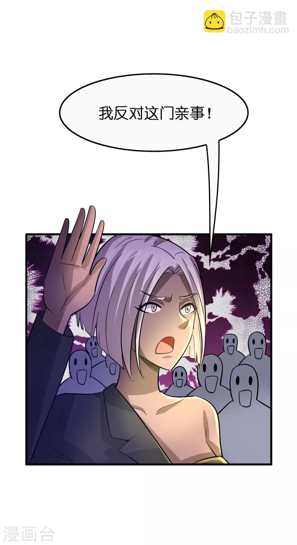 第103话 我反对这门亲事！-第114话