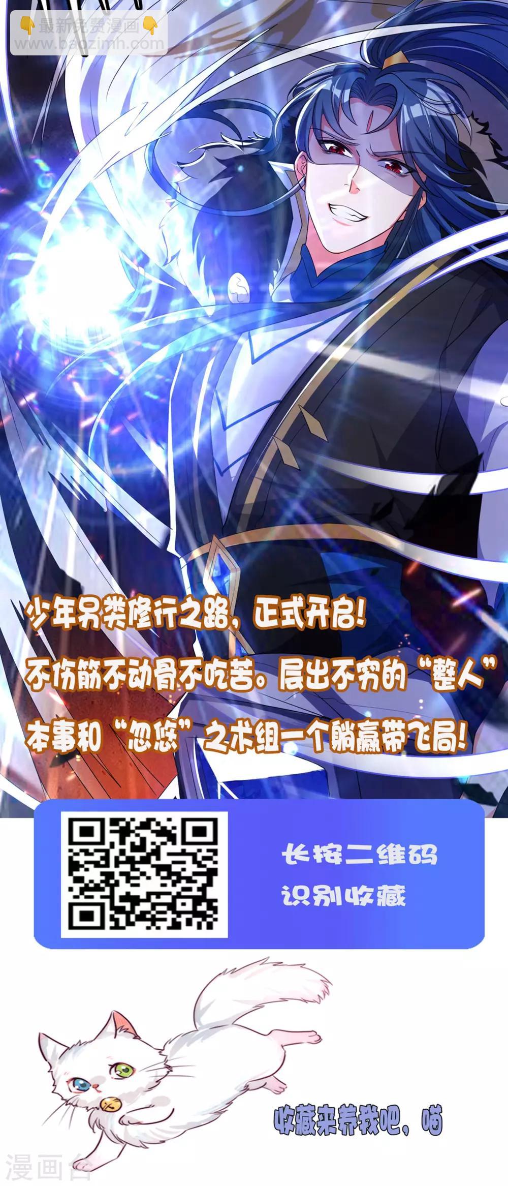 第103话 我反对这门亲事！-第114话