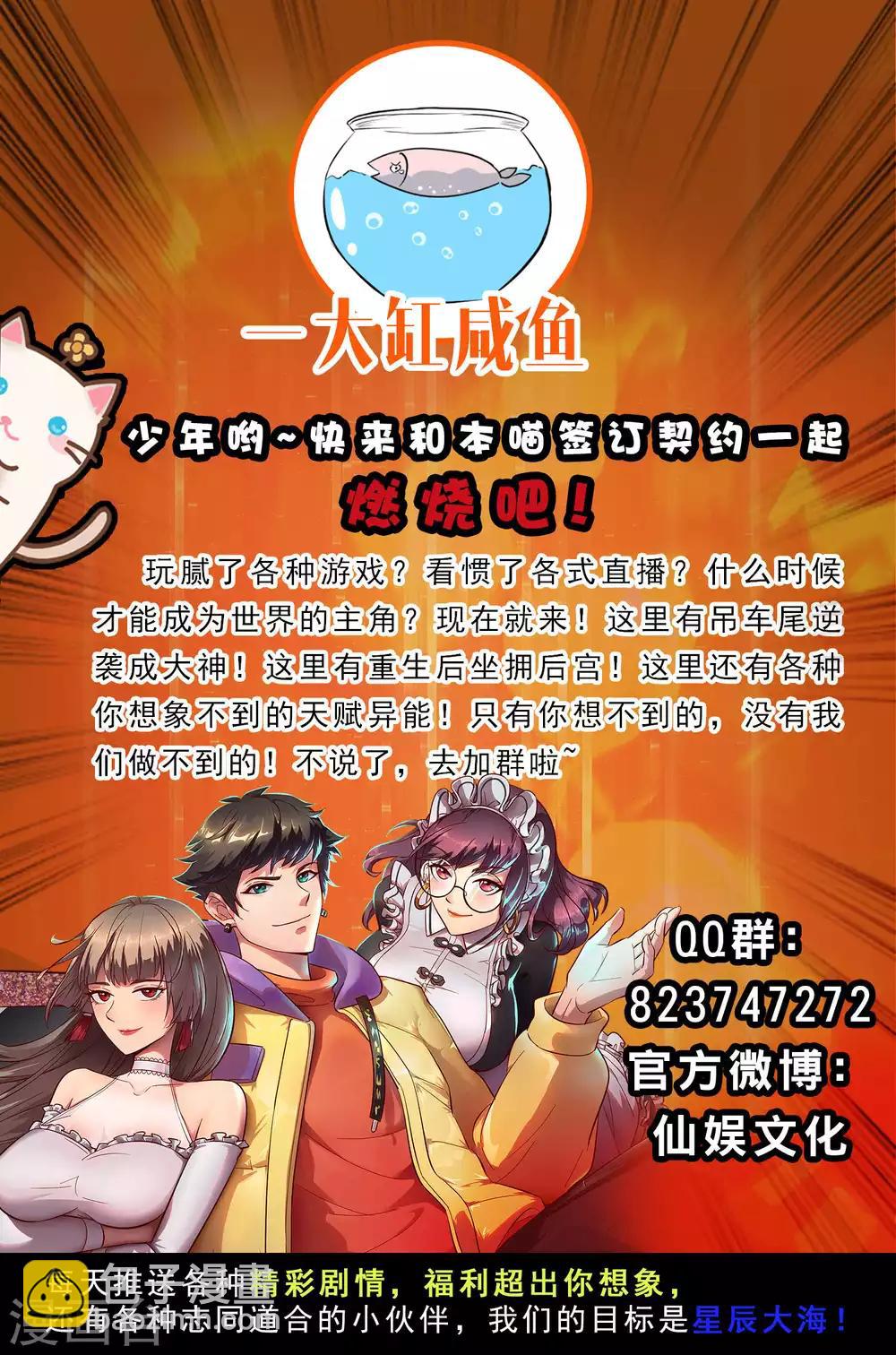 第103话 我反对这门亲事！-第114话