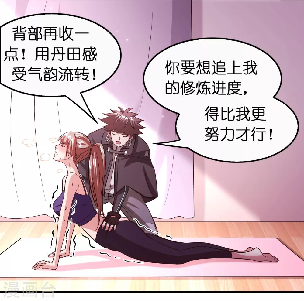 第103话 我反对这门亲事！-第114话