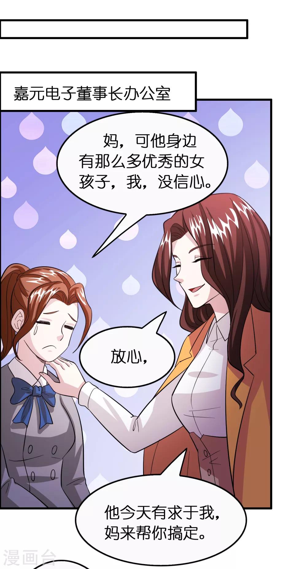 第103话 我反对这门亲事！-第114话