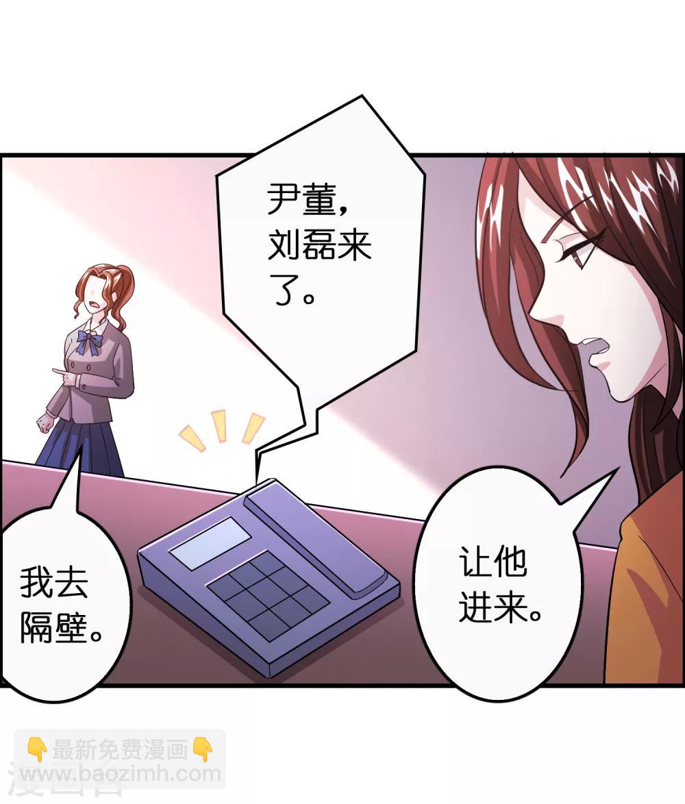 第103话 我反对这门亲事！-第114话