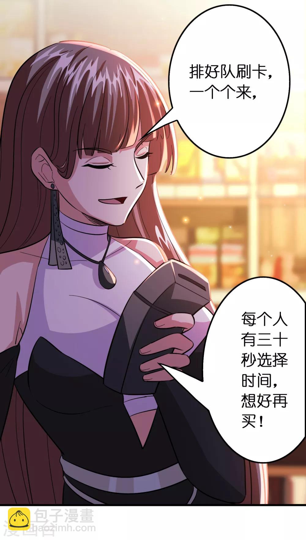 第105话 发家致富so easy!-第116话