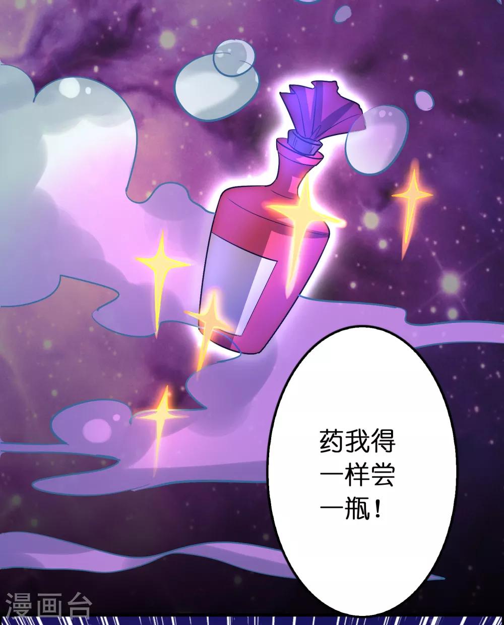 第105话 发家致富so easy!-第116话