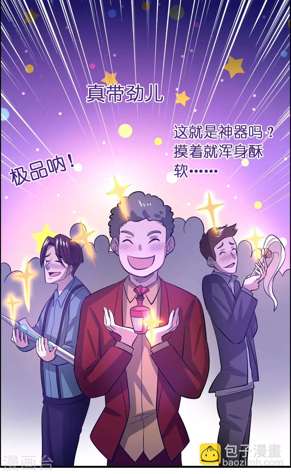 第105话 发家致富so easy!-第116话