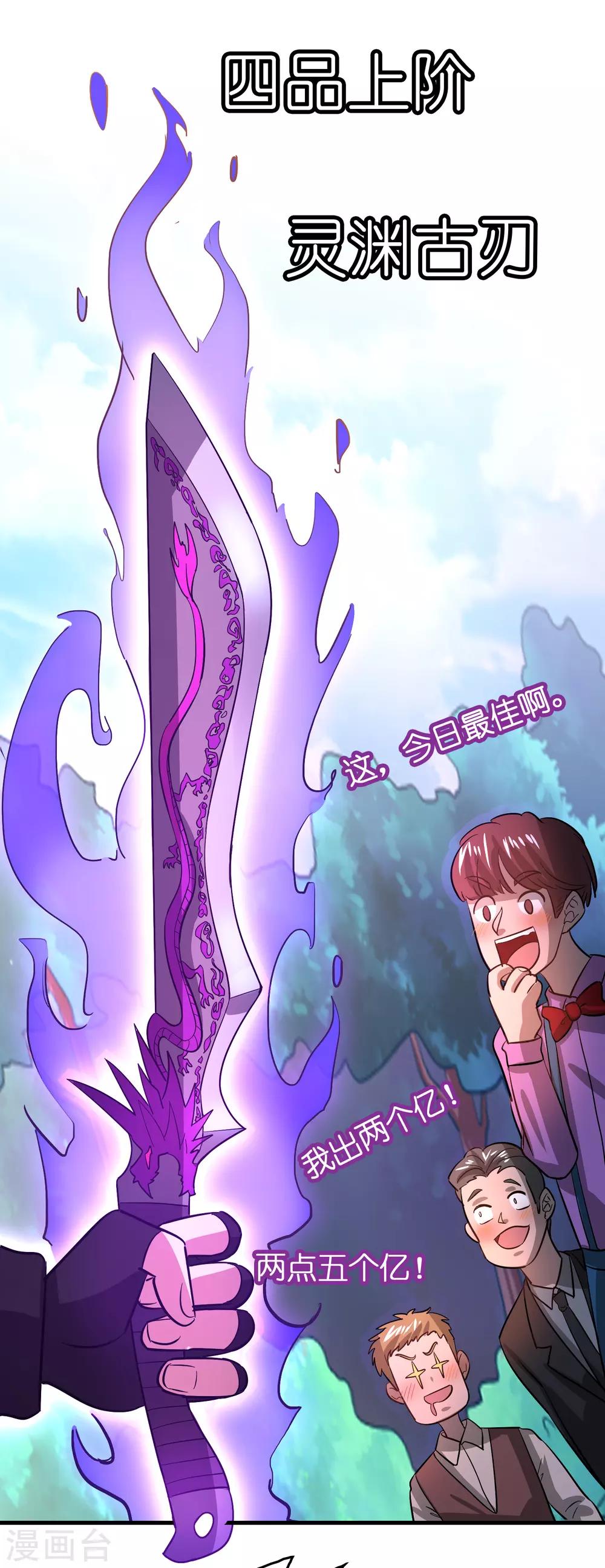 第105话 发家致富so easy!-第116话