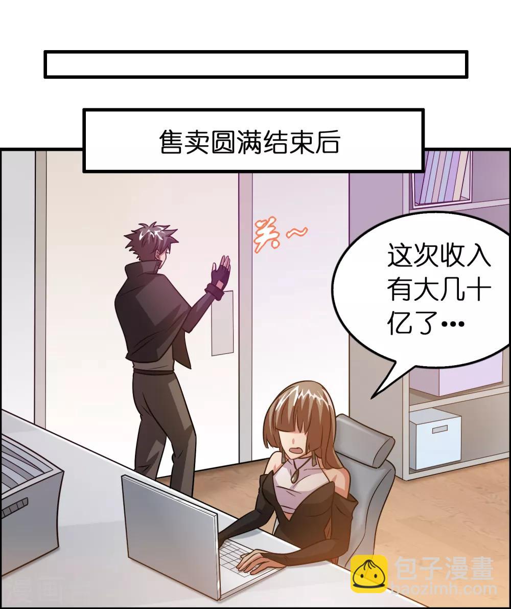 第105话 发家致富so easy!-第116话