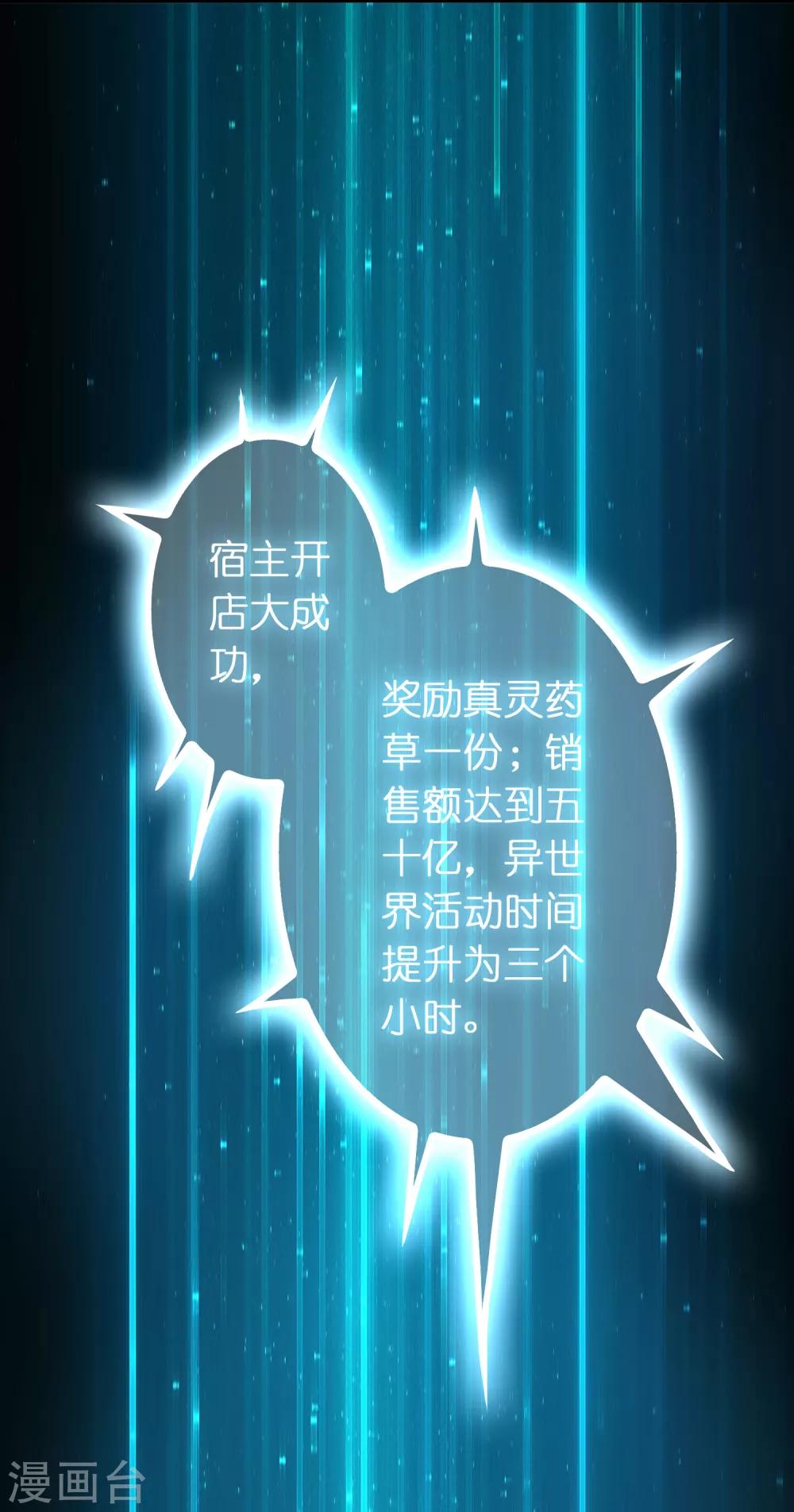 第105话 发家致富so easy!-第116话