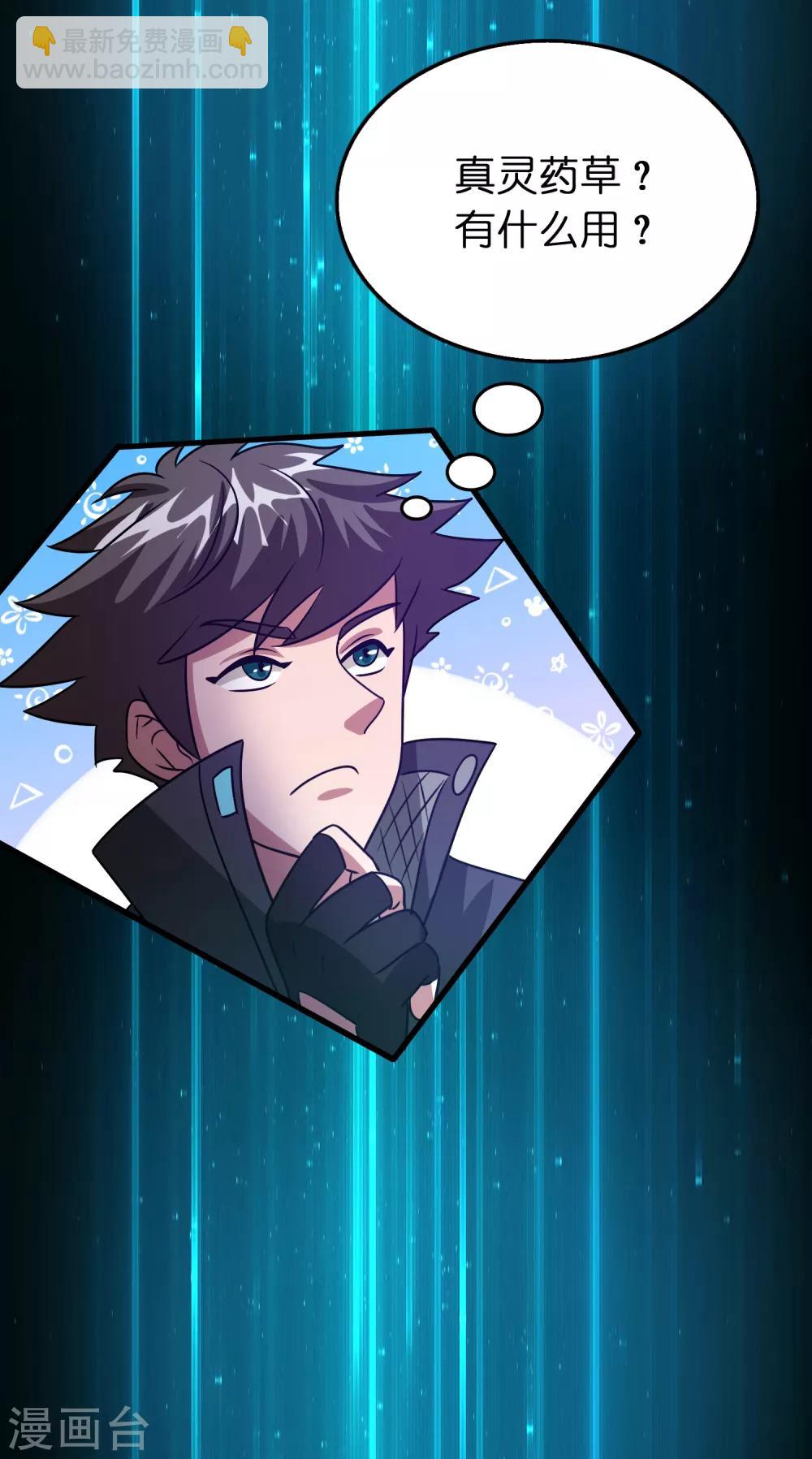 第105话 发家致富so easy!-第116话