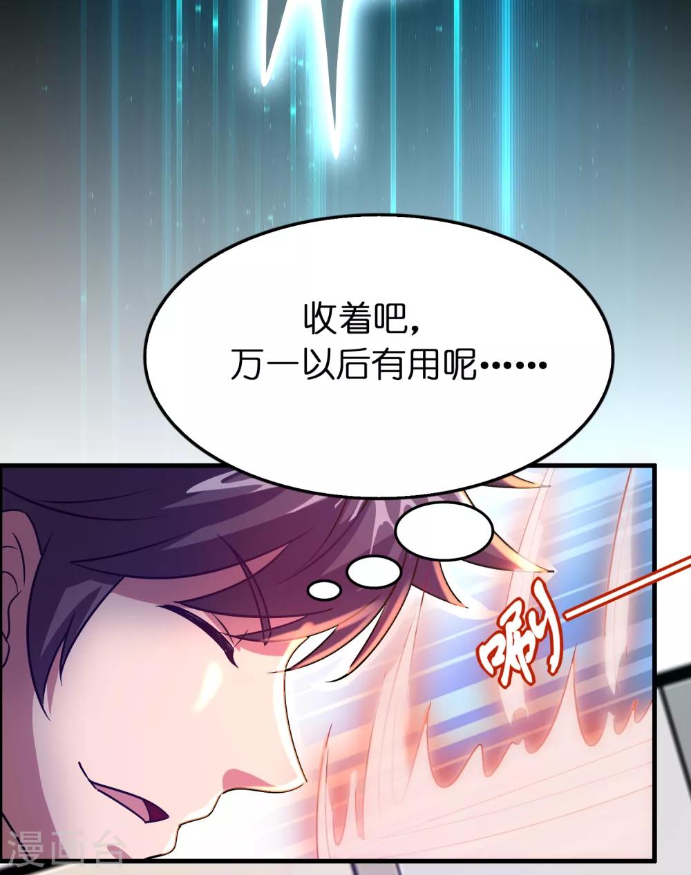 第105话 发家致富so easy!-第116话