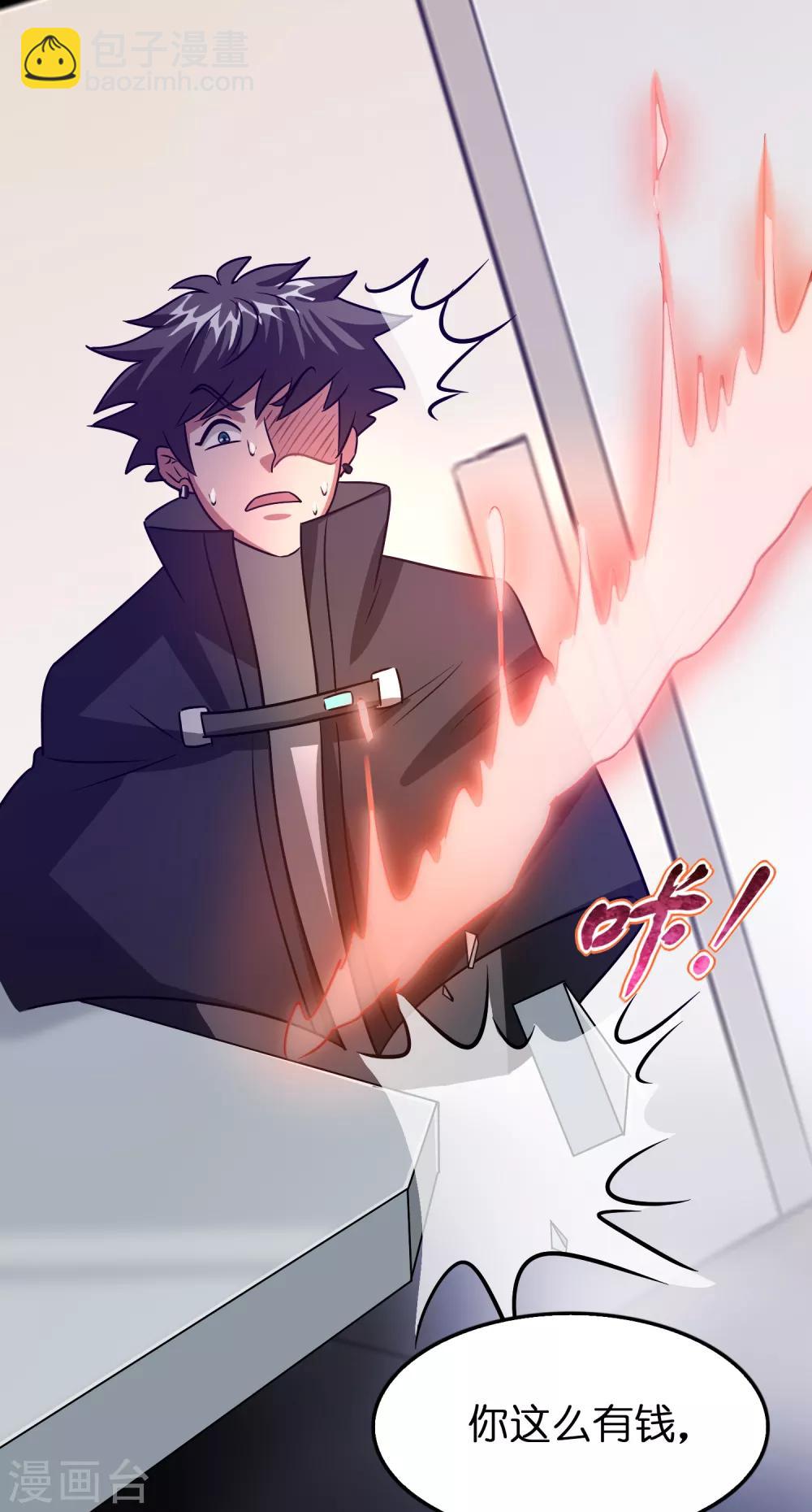 第105话 发家致富so easy!-第116话