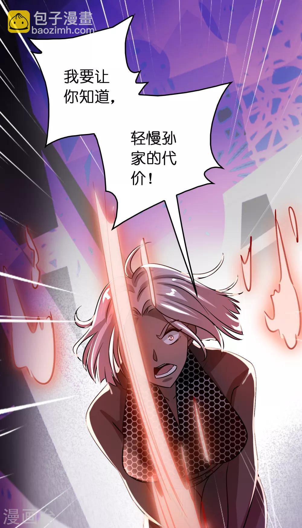 第105话 发家致富so easy!-第116话