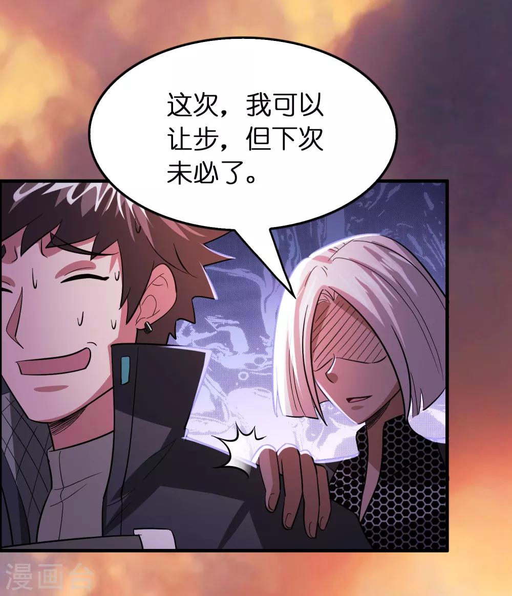 第105话 发家致富so easy!-第116话