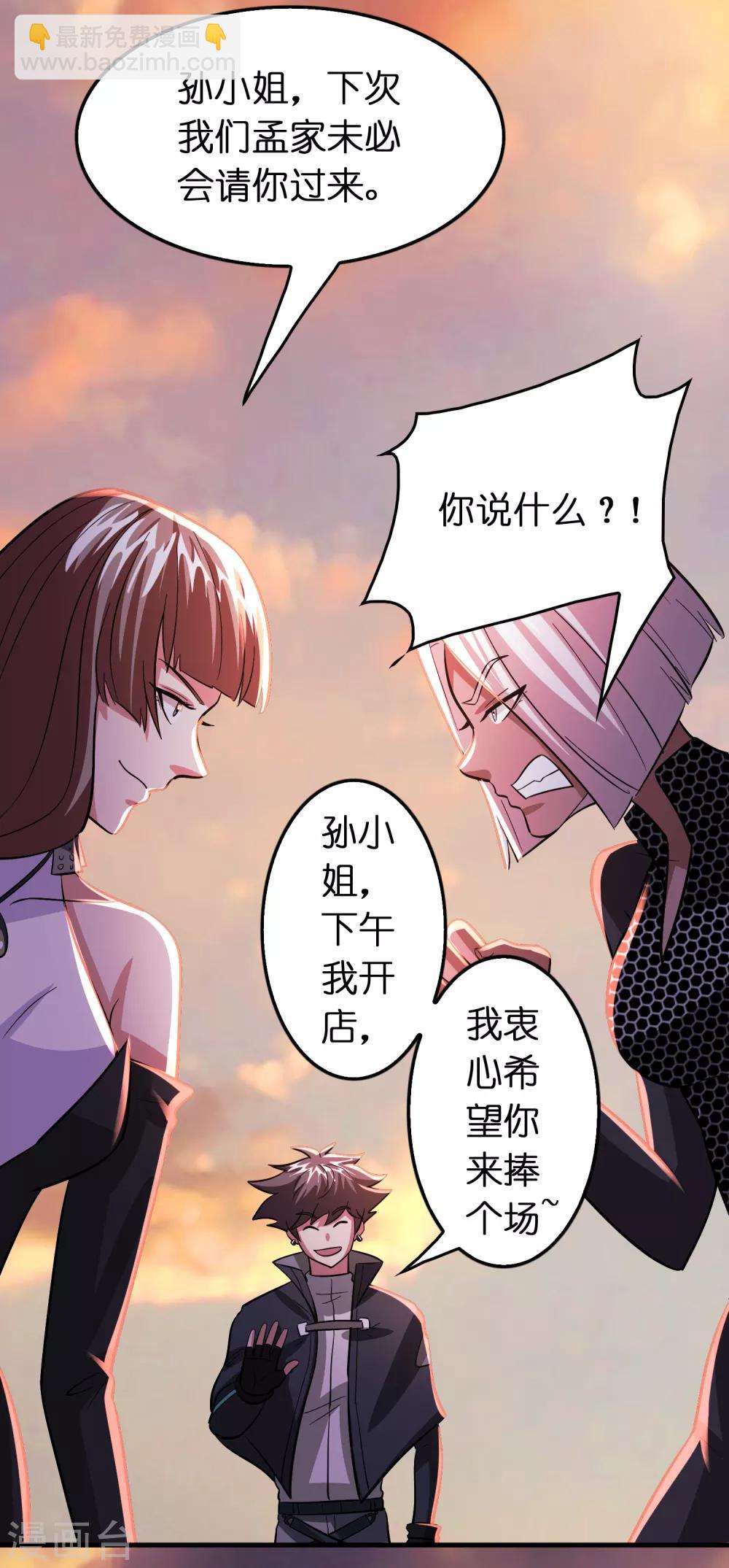 第105话 发家致富so easy!-第116话