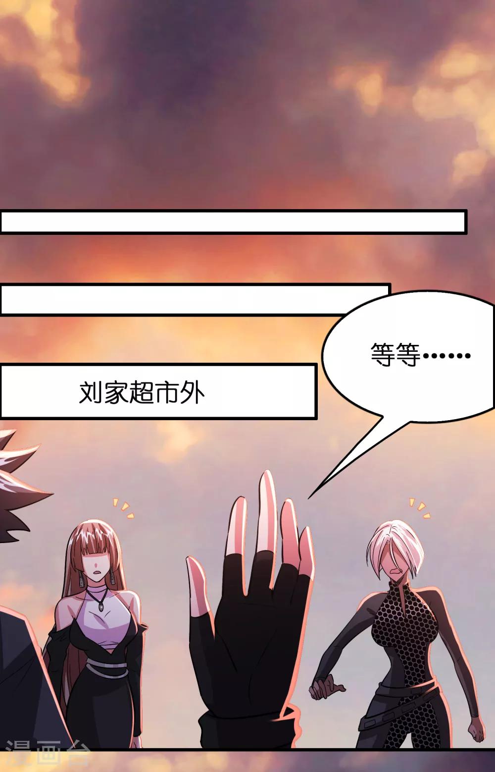 第105话 发家致富so easy!-第116话