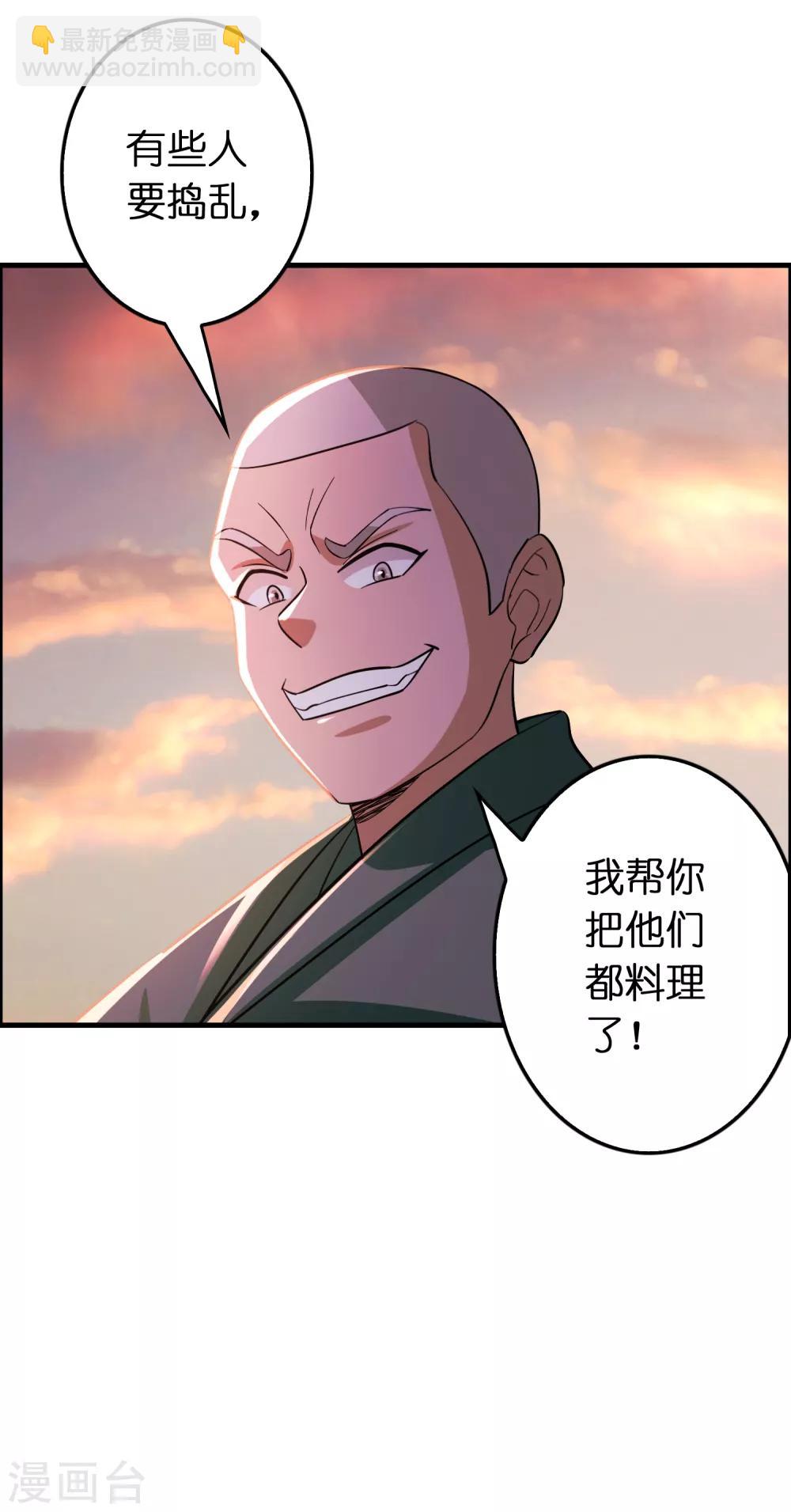 第105话 发家致富so easy!-第116话