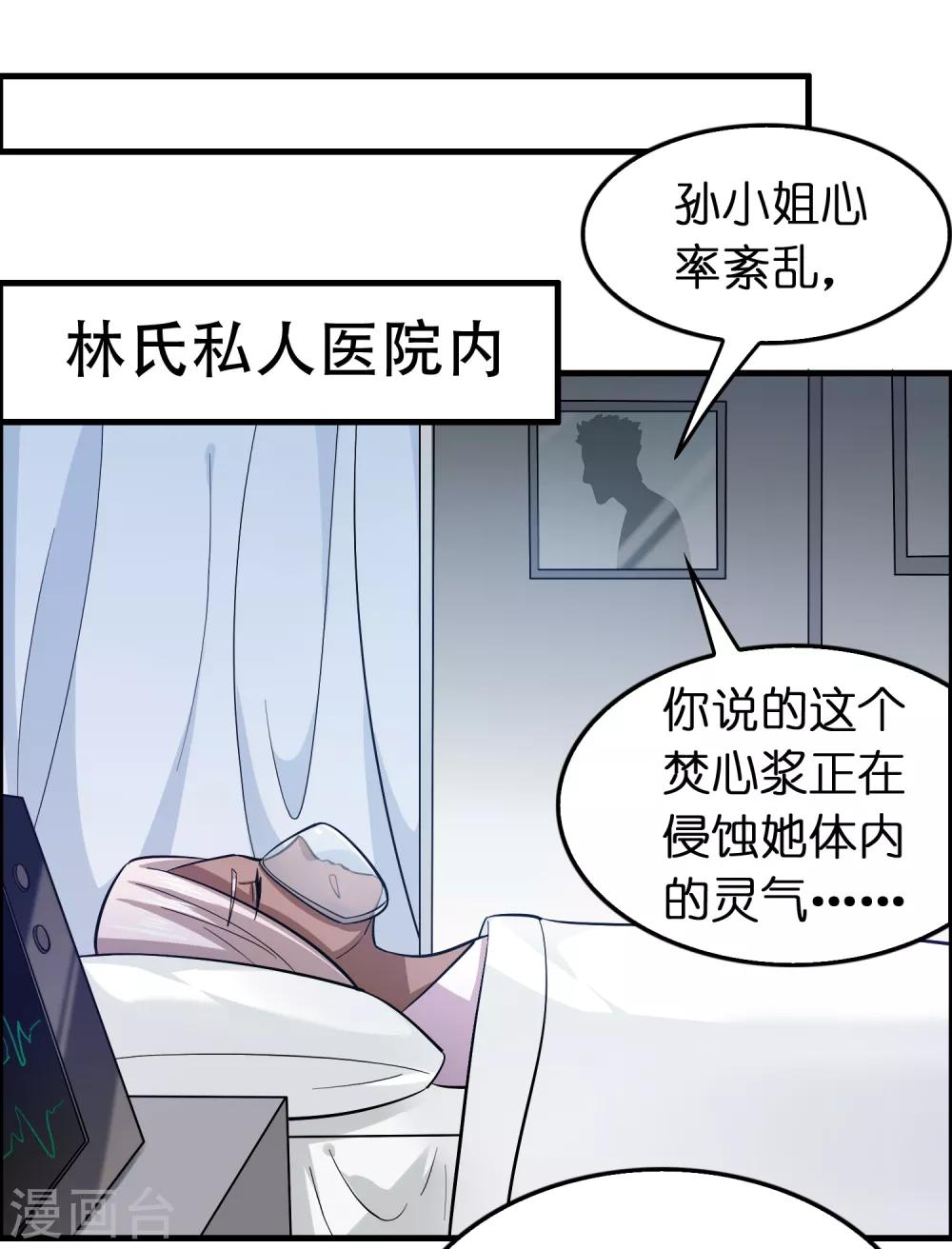 異界土豪供應商 - 第107話 男人就該對每個女人負責 - 2