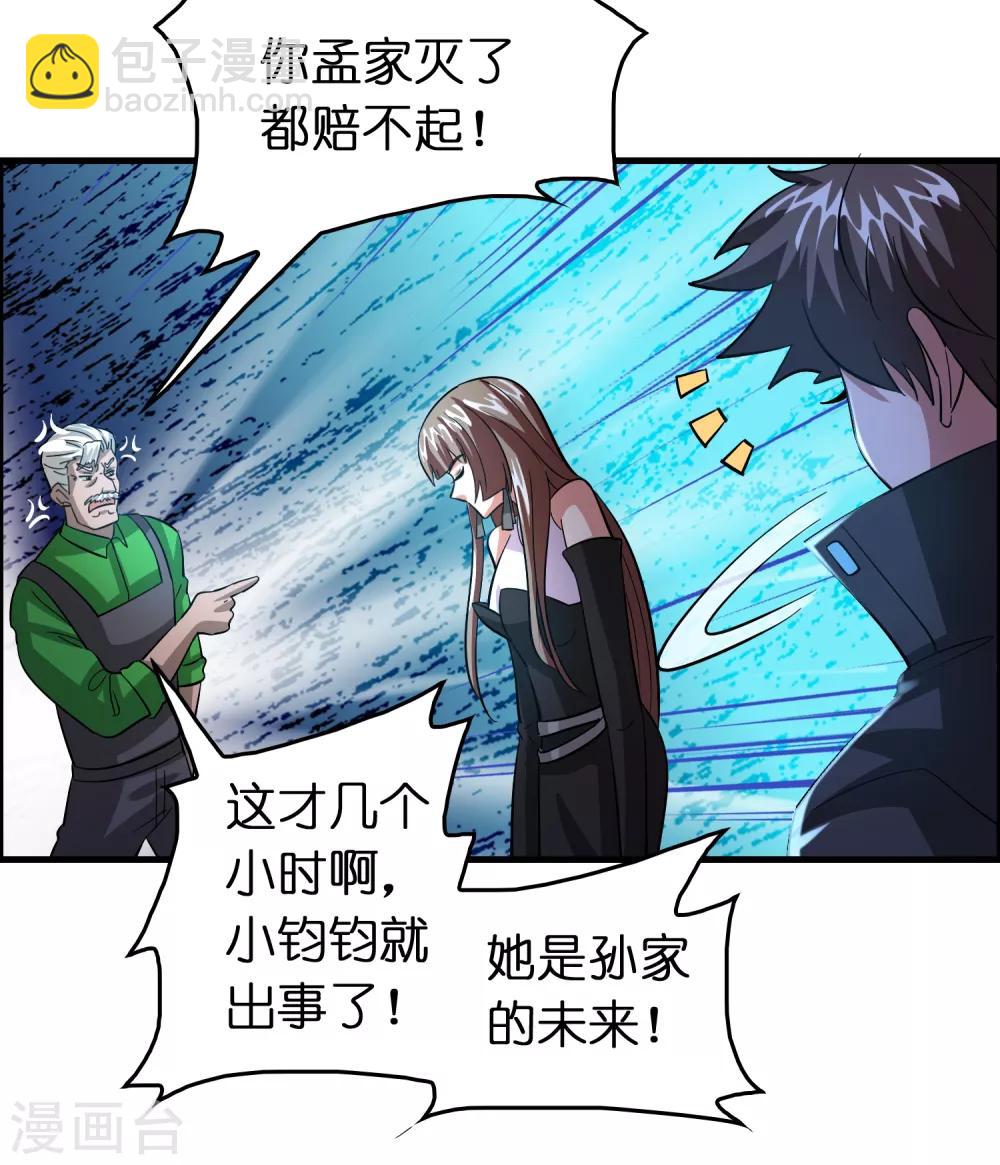 第107话 男人就该对每个女人负责-第118话