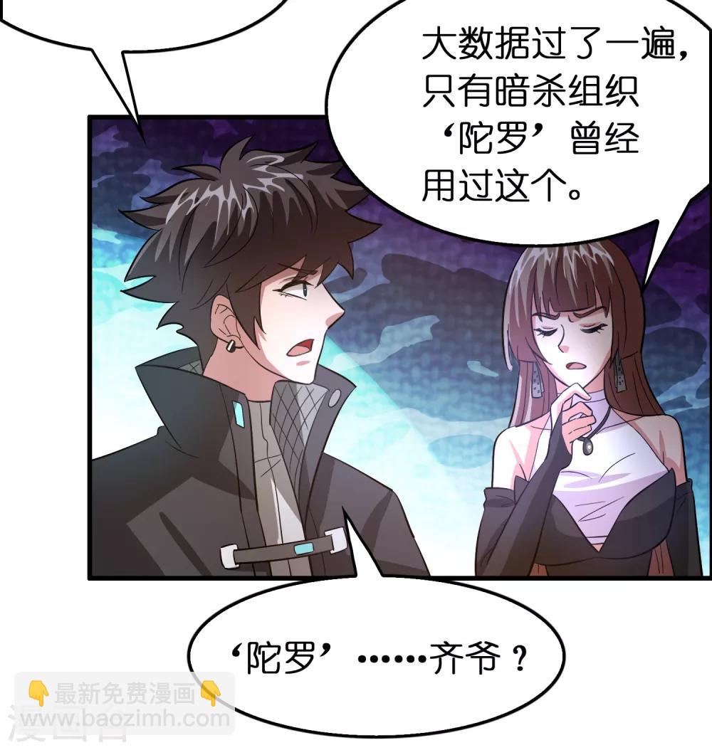 第107话 男人就该对每个女人负责-第118话