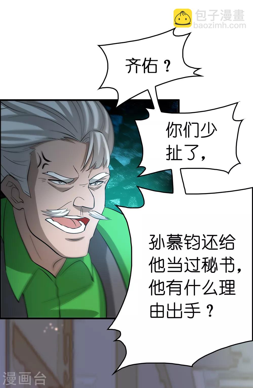 第107话 男人就该对每个女人负责-第118话