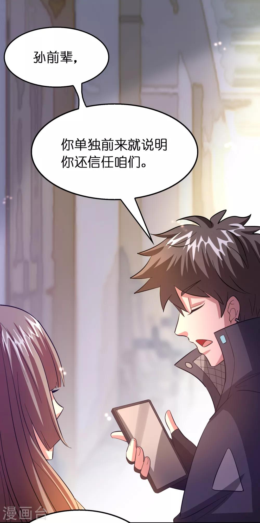 第107话 男人就该对每个女人负责-第118话