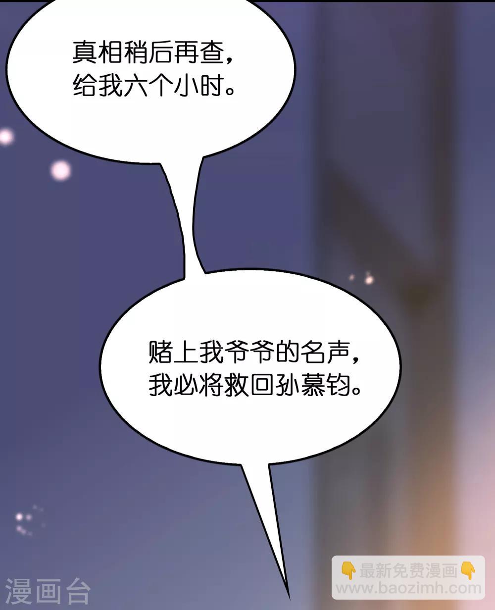 第107话 男人就该对每个女人负责-第118话