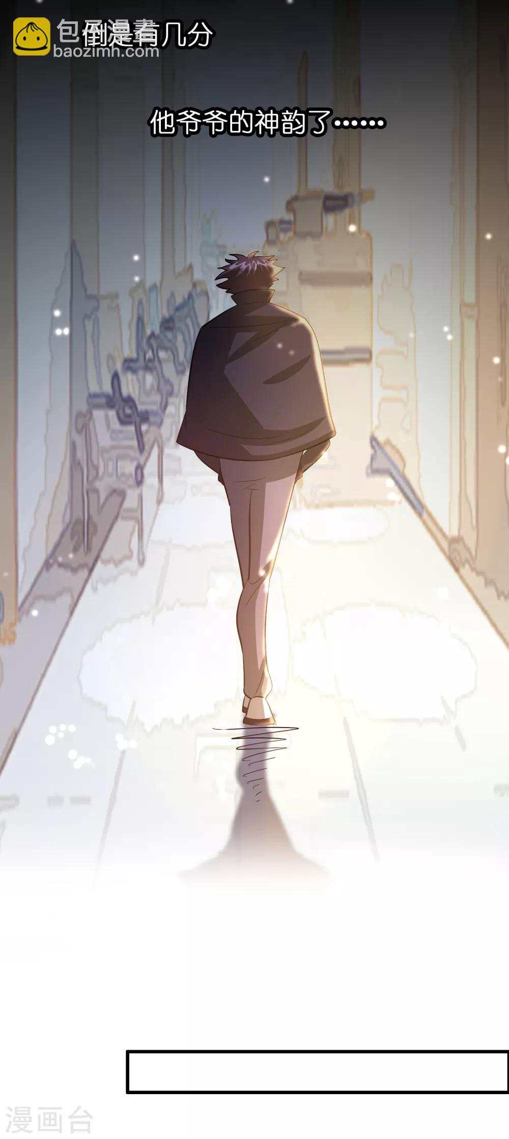 第107话 男人就该对每个女人负责-第118话